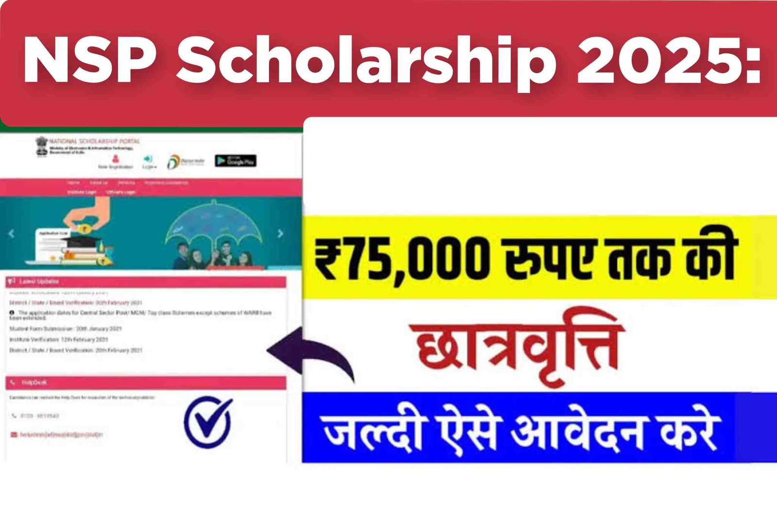 NSP Scholarship 2025