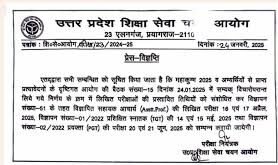 UPESSB UP TGT 2022 New Exam Date 2025